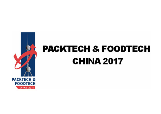 我司参加第十七届上海国际包装和食品加工技术展